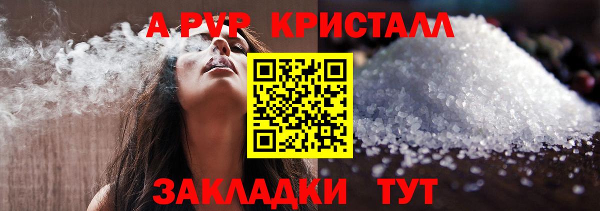 Alpha PVP VHQ Клинцы
