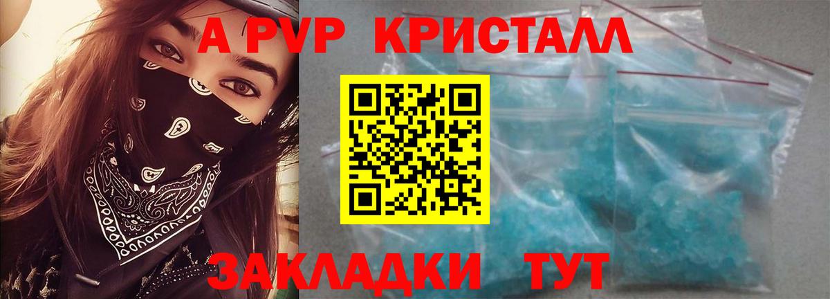 Alfa_PVP СК КРИС  Вход с VPN  Alfa_PVP СК  A PVP  Клинцы  APVP VHQ 
