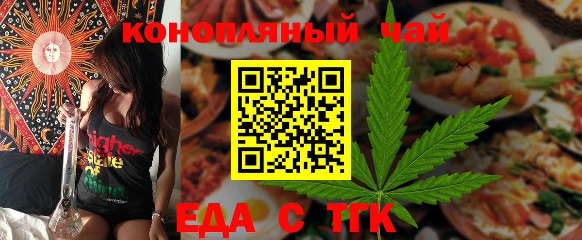 Canna-Cookies марихуана  Вход с VPN  Клинцы 