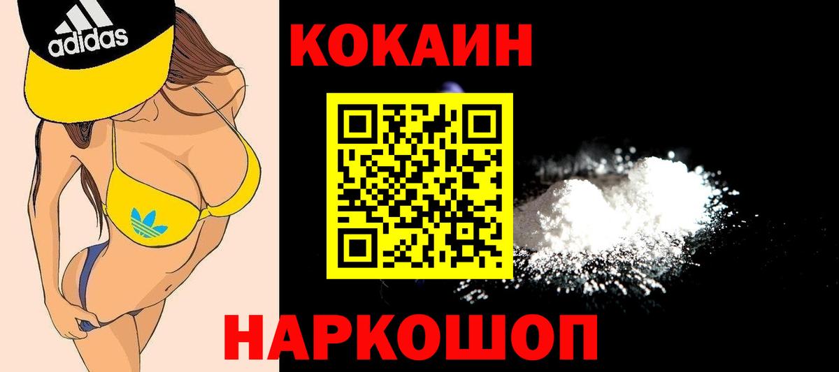 COCAIN 98%  Cocaine Перу  Вход с VPN  Cocaine  Клинцы 