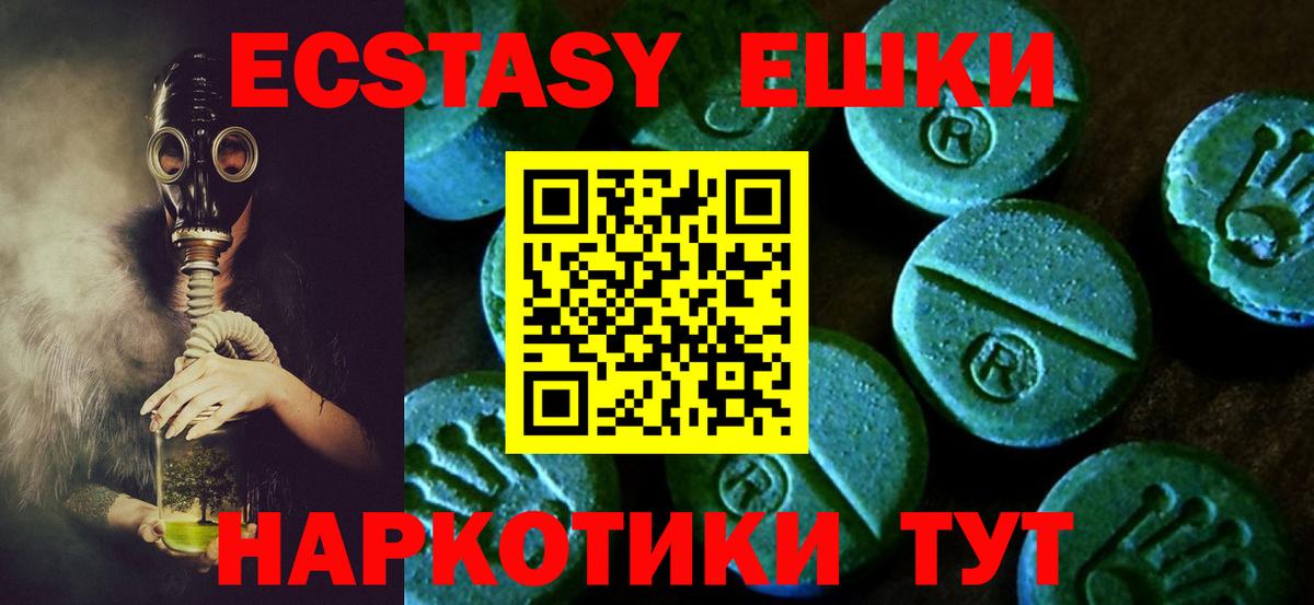 Экстази mix Клинцы