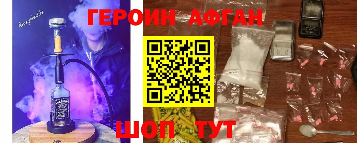 ГЕРОИН  Вход с VPN  Клинцы  Героин хмурый 