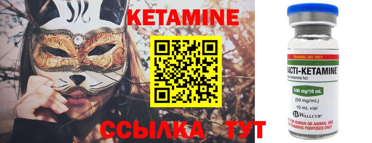 Кетамин VHQ  Вход с VPN  это наркотические препараты  Клинцы 