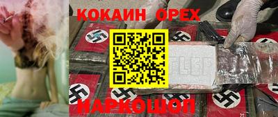 кокаин Комсомольск-на-Амуре