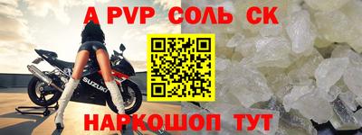 ALPHA-PVP Конаково