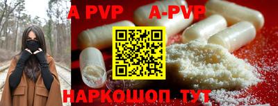ALPHA-PVP Конаково