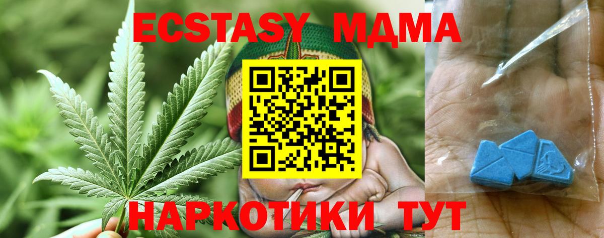МДМА Molly Клинцы
