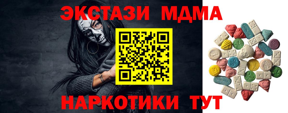 MDMA VHQ  МДМА  Клинцы  Вход с VPN  MDMA crystal 