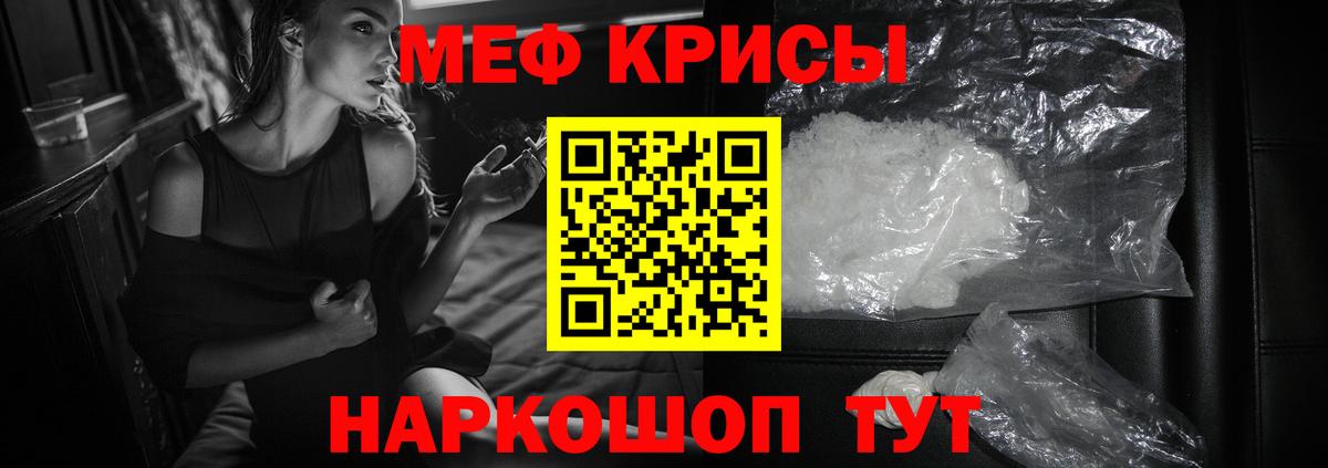 Меф кристаллы Клинцы
