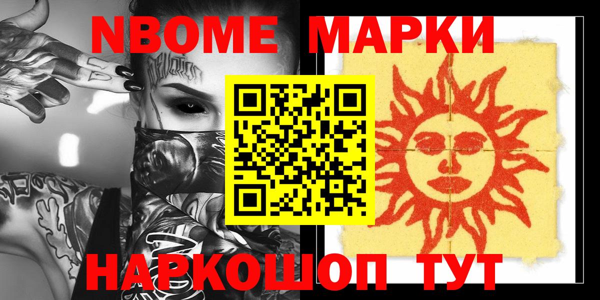 Марки N-bome  Марки NBOMe 1,5мг  Вход с VPN  Марки NBOMe 1,5мг  Клинцы 