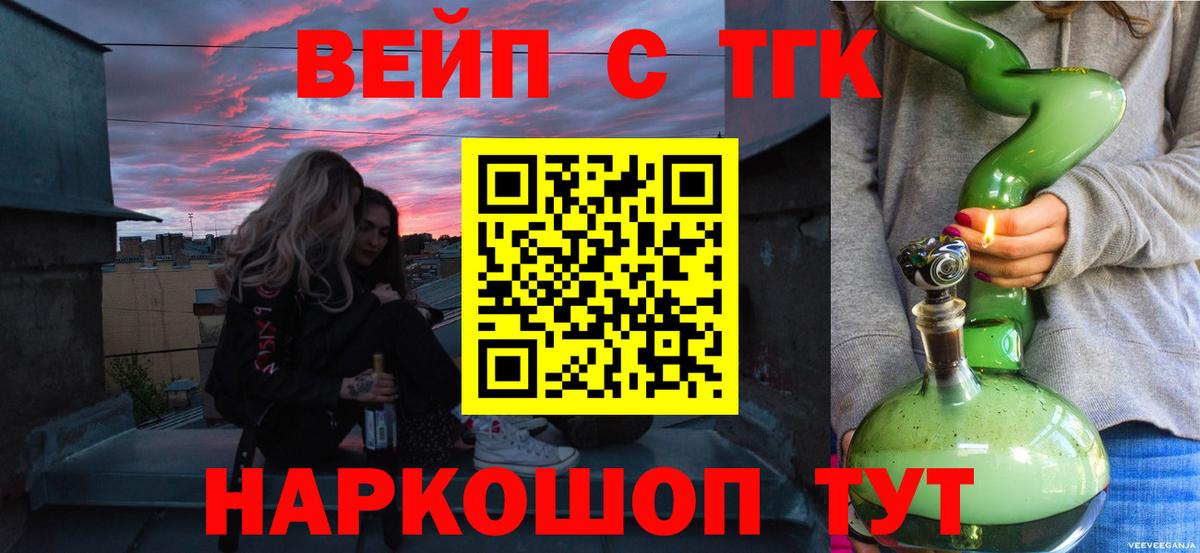 купить наркотик  Дистиллят ТГК гашишное масло  Вход с VPN  Дистиллят ТГК жижа  Клинцы 