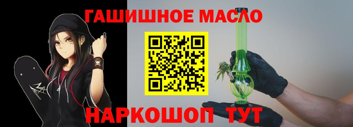 Дистиллят ТГК THC oil Клинцы