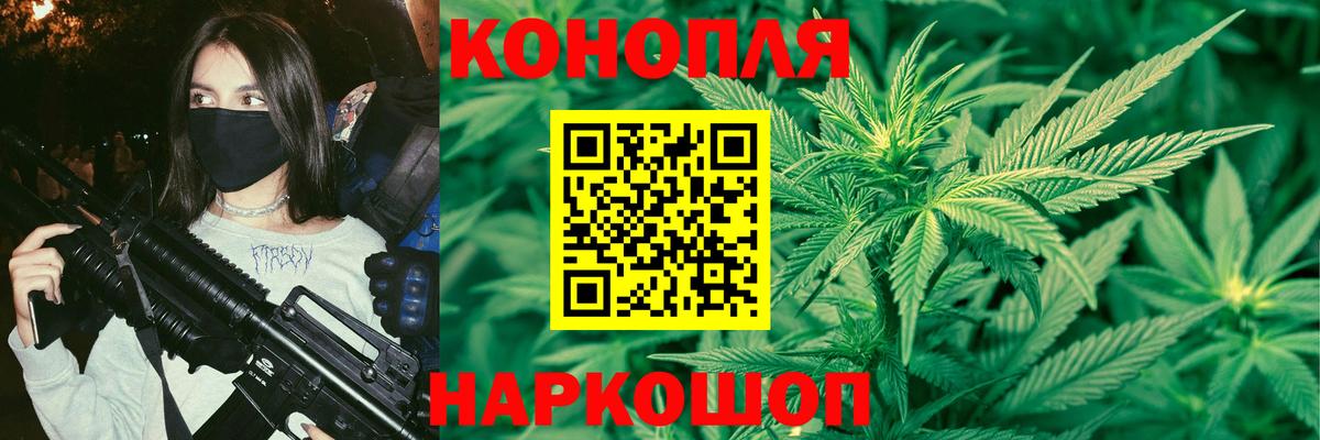 Канабис конопля Клинцы
