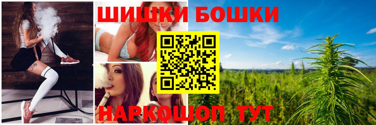 Марихуана SATIVA & INDICA  МАРИХУАНА MAZAR  Бошки марихуана AK-47  Вход с VPN  Клинцы 